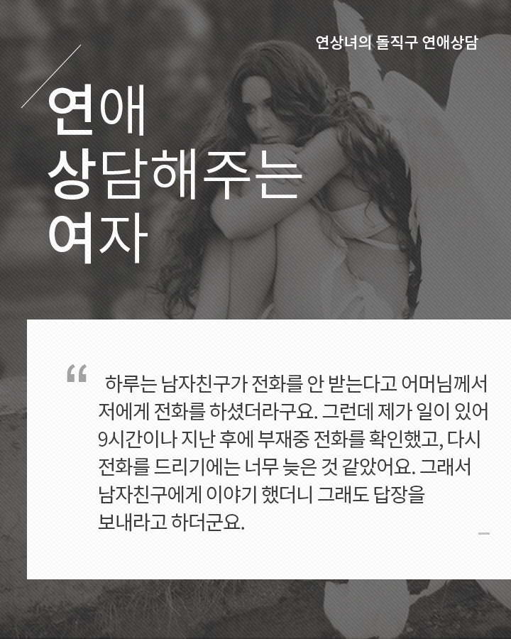 남자친구 부모님의 연락 | 인스티즈