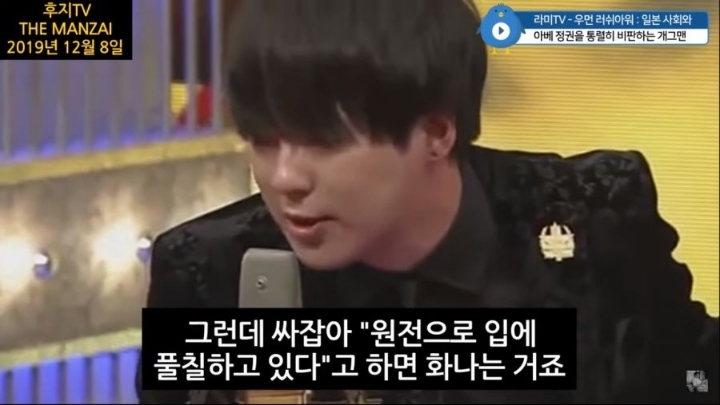아베를 비판하는 일본 개그맨 | 인스티즈