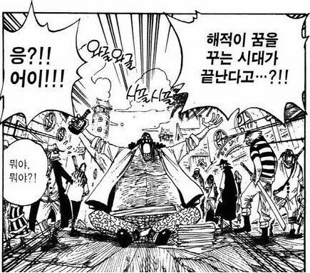 원피스) 검은수염 명대사 | 인스티즈