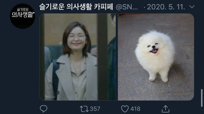 [슬기로운의사생활] 캐릭터들이랑 찰떡인 드립들.jpg | 인스티즈