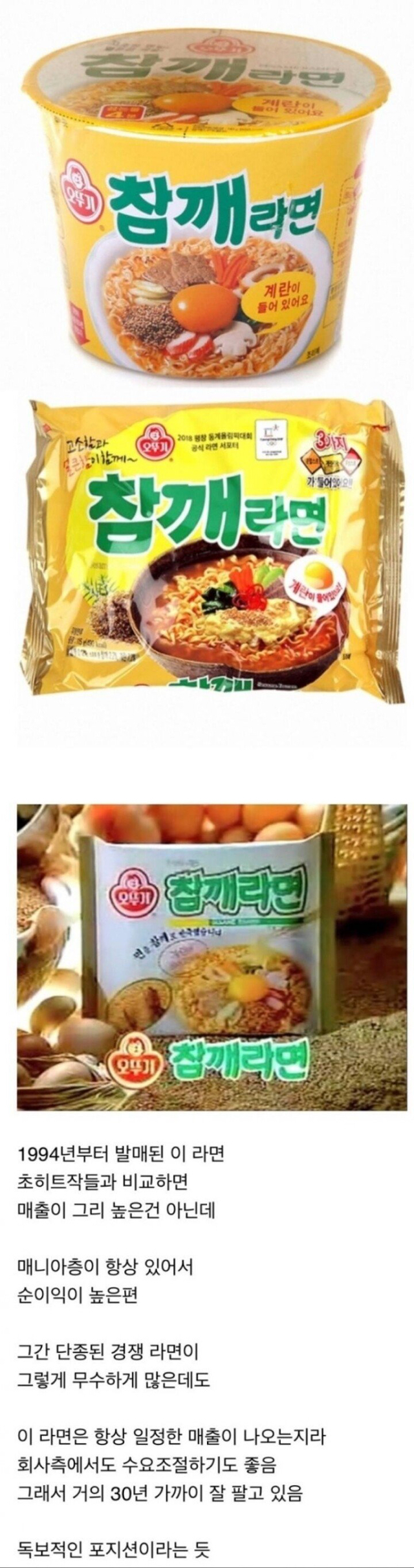 콘크리트층으로 26년간 판매유지하는 라면.jpg | 인스티즈
