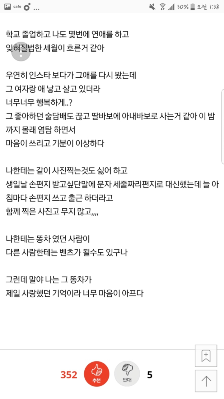 나한테는 똥차였던사람이 다른사람한테는 벤츠래 | 인스티즈