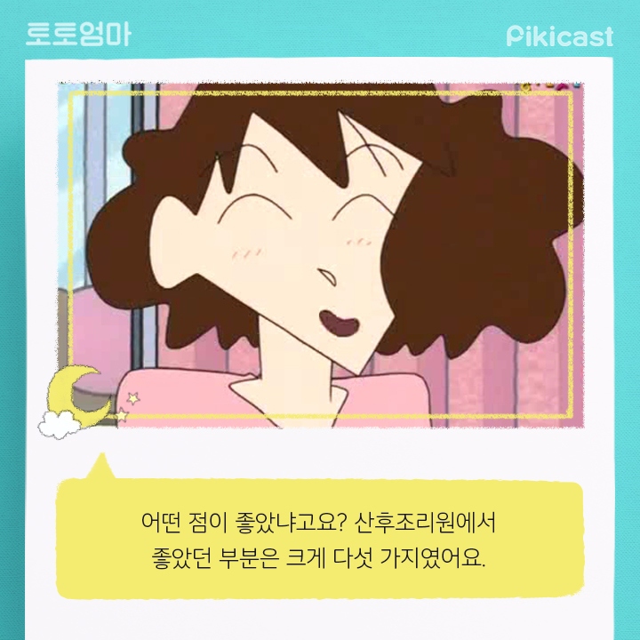 출산한여자들이 가는 장소 | 인스티즈