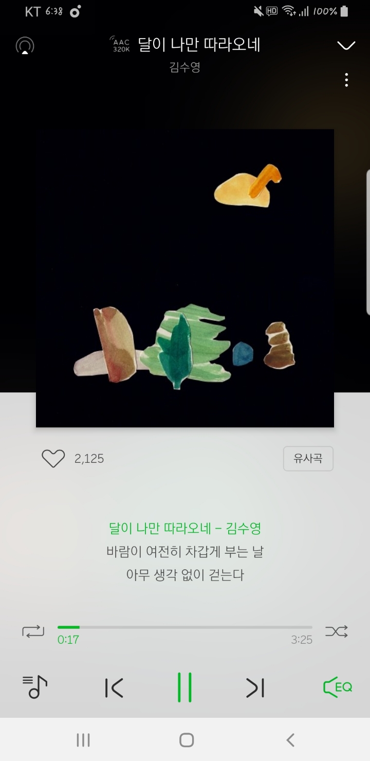 갠취지만 좀더 알려졌으면 하는 노래들 | 인스티즈