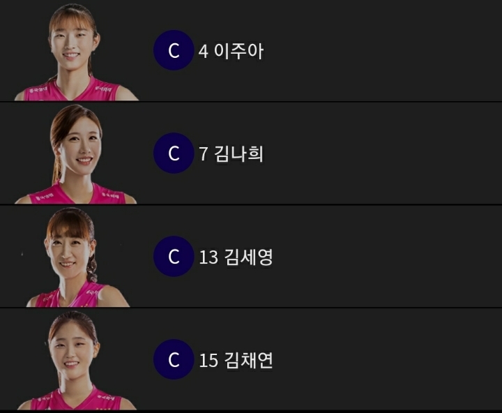 보기만 해도 숨 막히는 여자배구 흥국생명 라인업 .jpg | 인스티즈