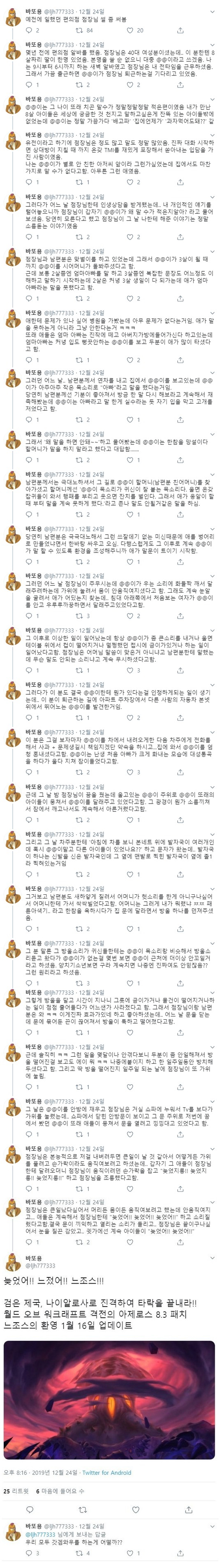 [공포] 소름돋는 편의점 점장님 딸 이야기 | 인스티즈