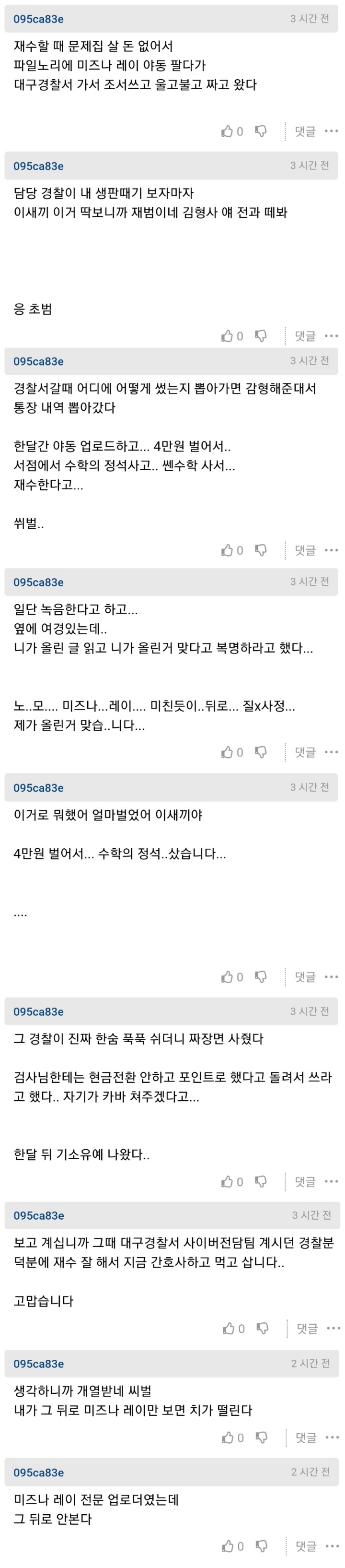 야동 팔아서 재수한 썰 | 인스티즈