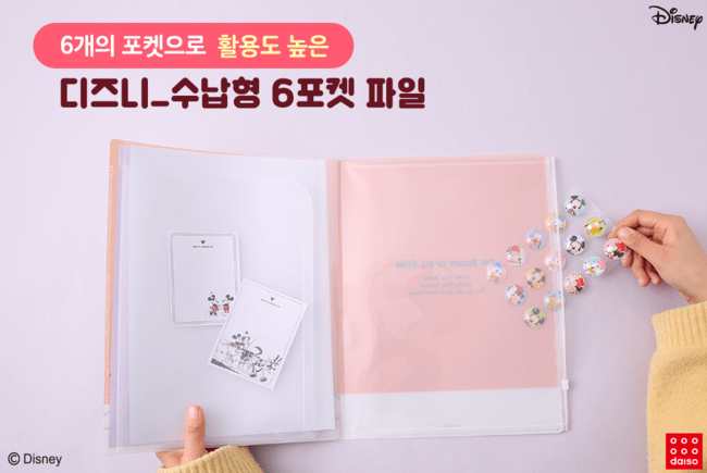 다이소 디즈니 신상......jpg | 인스티즈