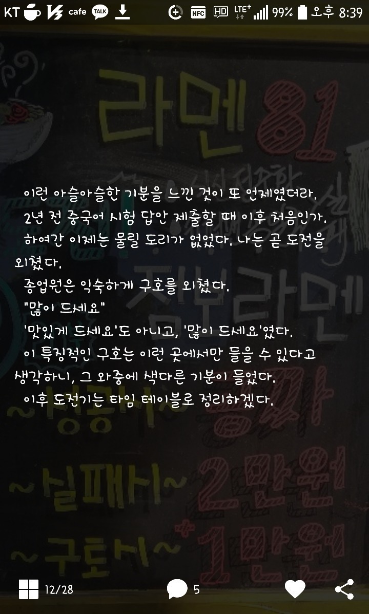점보라멘 도전후기 | 인스티즈