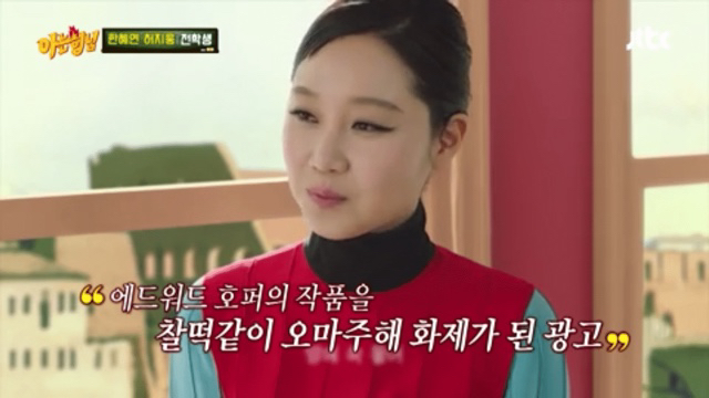 한혜연이 뽑은 인생 스타일링 BEST3 #공효진 #이효리 #기안84 | 인스티즈