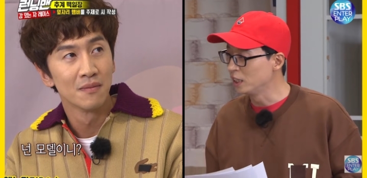 제목 이광수 지은이 유재석.jpg | 인스티즈