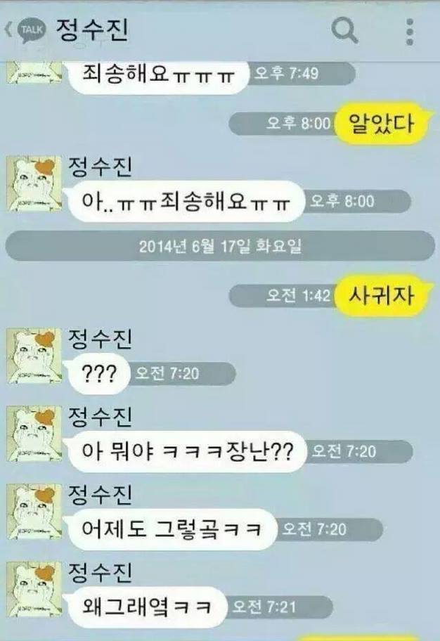 사귀자.jpg | 인스티즈