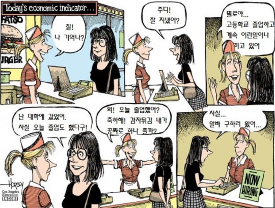 대학교는 무조건 가야하는 이유.jpg | 인스티즈