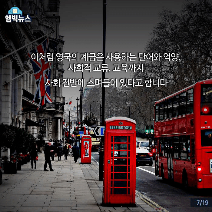 영국의 계급사회 | 인스티즈