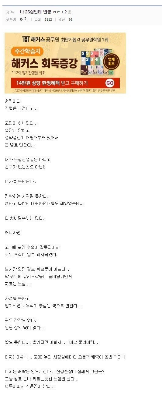 26세 공무원이 대쉬를 거절하는 이유 | 인스티즈
