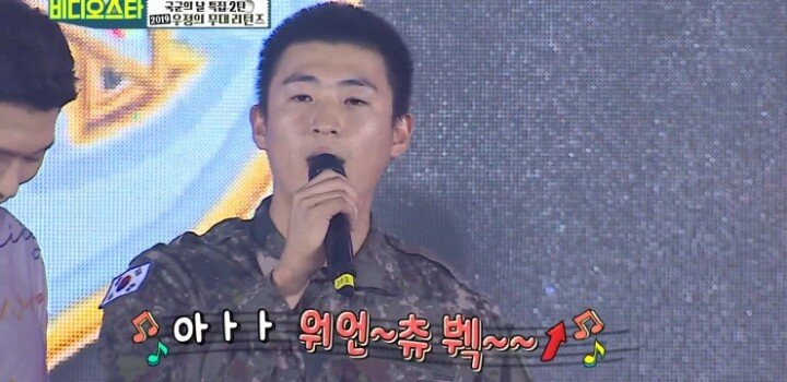 국군의 날 특집...전효성 진짜 팬의 선택은....JPG | 인스티즈