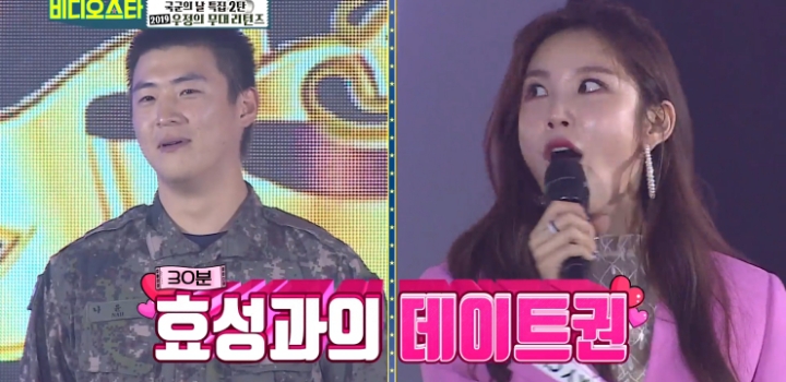 시크릿 데뷔 때부터 전효성 진성 팬이라는 현역 군인의 휴가증 vs 전효성과의 데이트 선택.jpg | 인스티즈