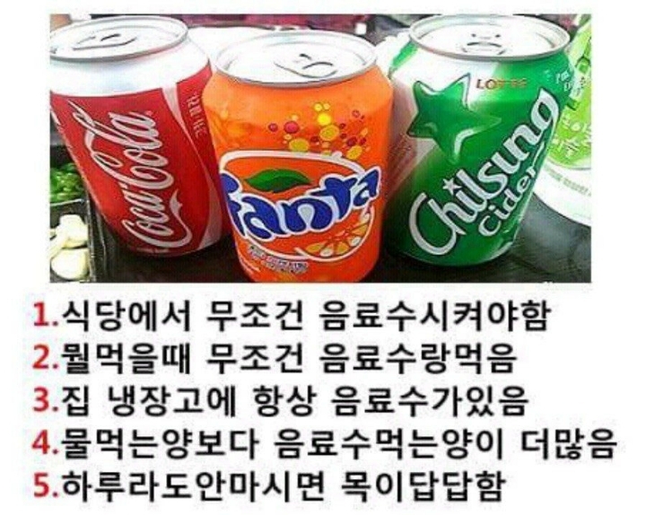 탄산중독자들 특징.JPG | 인스티즈