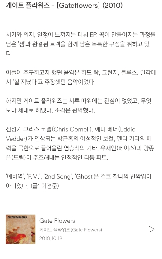 벅스 선정 2010년대 최고의 앨범 목록 .jpg | 인스티즈