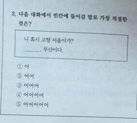 경상도사람만 풀수있다는 사투리 문제.jpg | 인스티즈