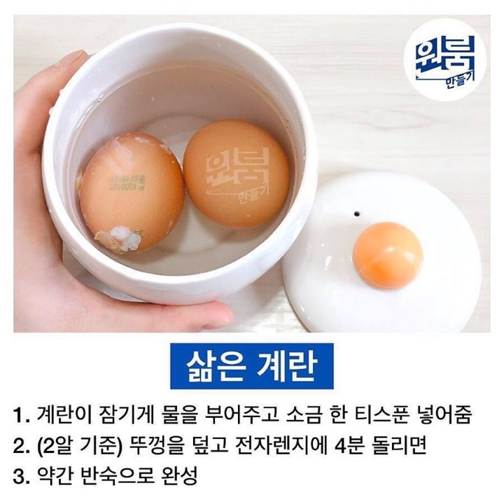 계란 덕후들을 위한 밥상 | 인스티즈