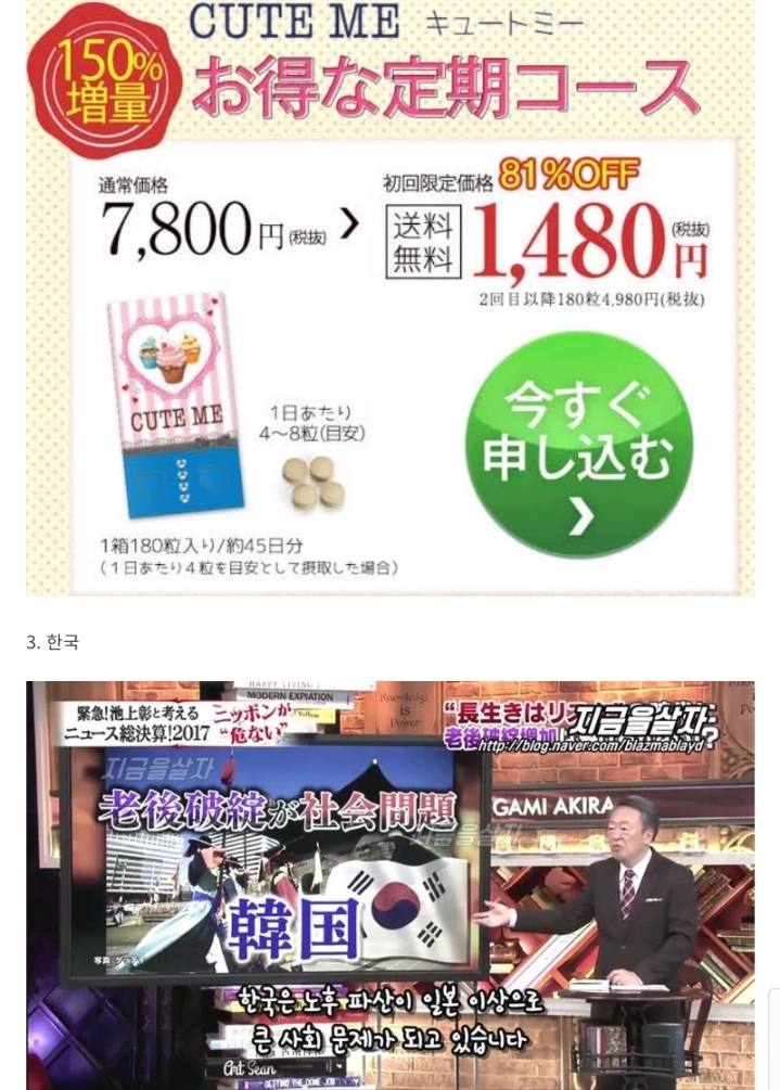 일본이 집착하는 요소 세 가지 | 인스티즈