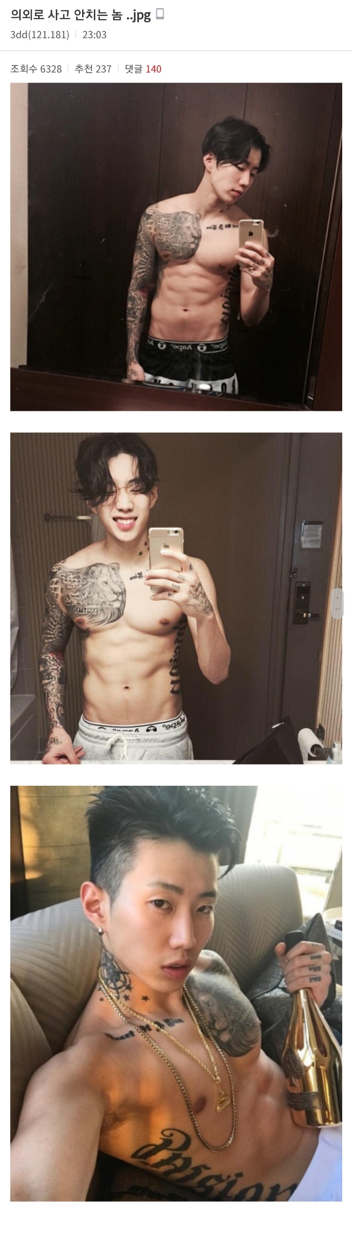 의외로 사고 안치는 놈.. | 인스티즈