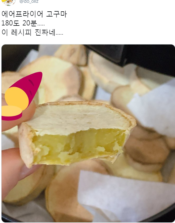 맛있다는 고구마 레시피 | 인스티즈