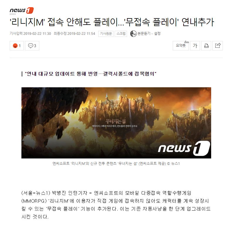 리니지M...이제 자동사냥의 시대는 끝...jpg | 인스티즈