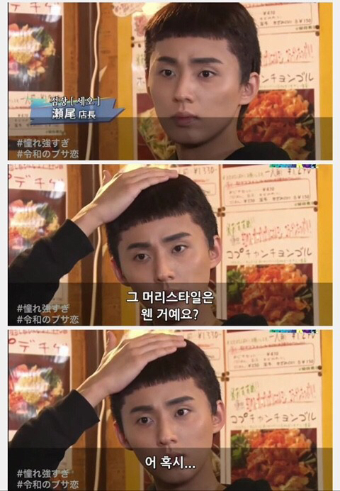 이태원 클라쓰 빠가로이.japan | 인스티즈