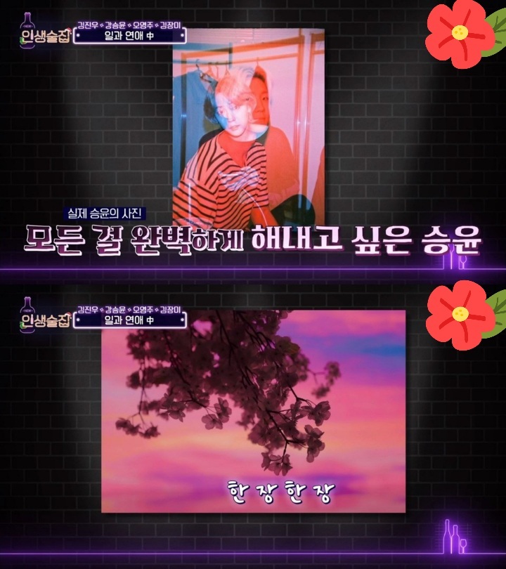 강승윤이 연애를 못하는이유 | 인스티즈