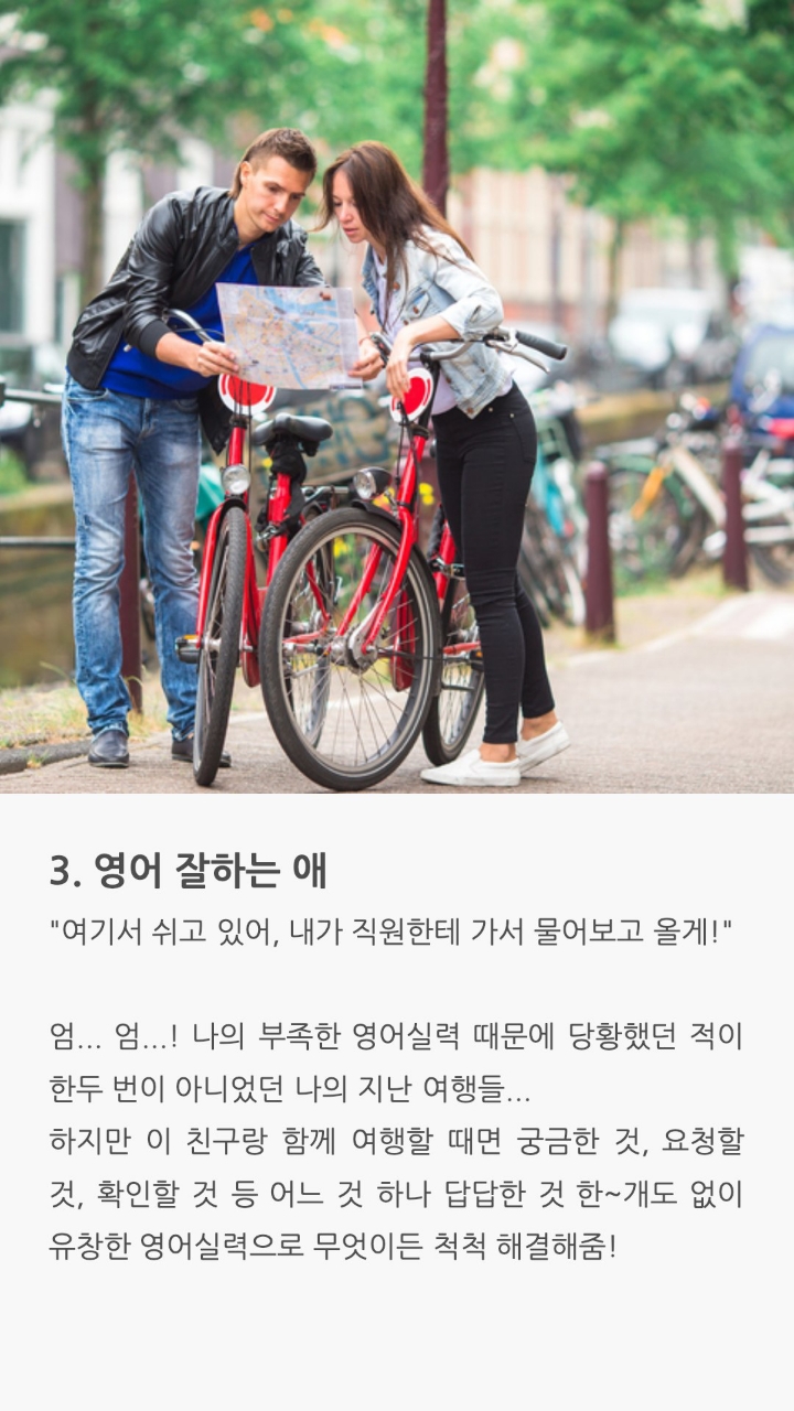 여행같이가고싶은 최고의 여행메이트는? | 인스티즈