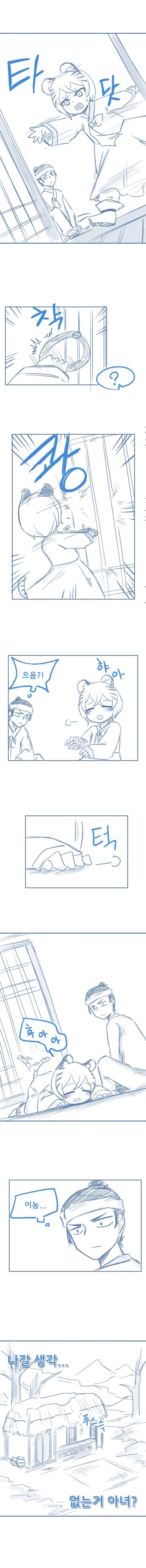 호랑인가..?하는 만화 | 인스티즈