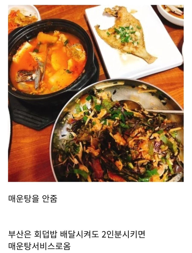 부산사람이 서울에서 충격먹은썰 | 인스티즈