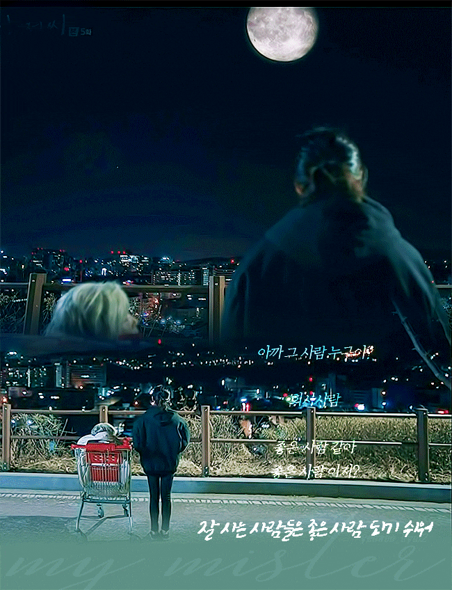 나의아저씨 회차별 소감(초반에 접게되는 이유..) | 인스티즈