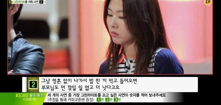 선보러다니는 여친 (마녀사냥) | 인스티즈