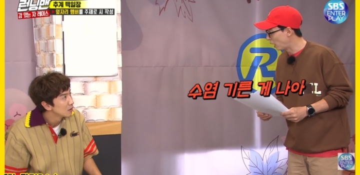 제목 이광수 지은이 유재석.jpg | 인스티즈