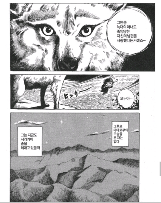 늑대의 복수 | 인스티즈