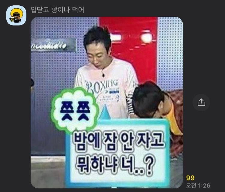 밤 12시가 지나고 고독한 박명수 방에서 생기는 일.jpg | 인스티즈