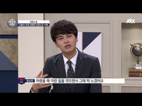 비정상회담 크리스티안과 왕심린이 겪었던 감정노동 | 인스티즈