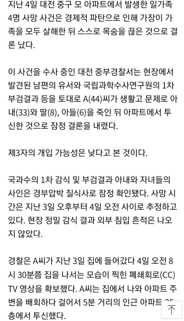 어느가족의 마지막 생일파티 | 인스티즈