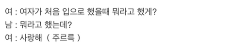 여자가 ㅇㄹ 처음했을때 했던말.gif | 인스티즈