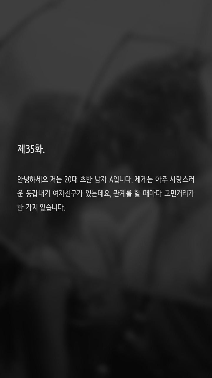 여친의 그곳에서 냄새가 납니다 | 인스티즈