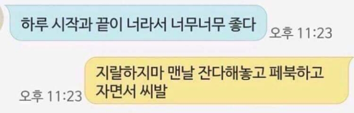 하루시작과 끝이 너라서 너무너무 좋다 | 인스티즈