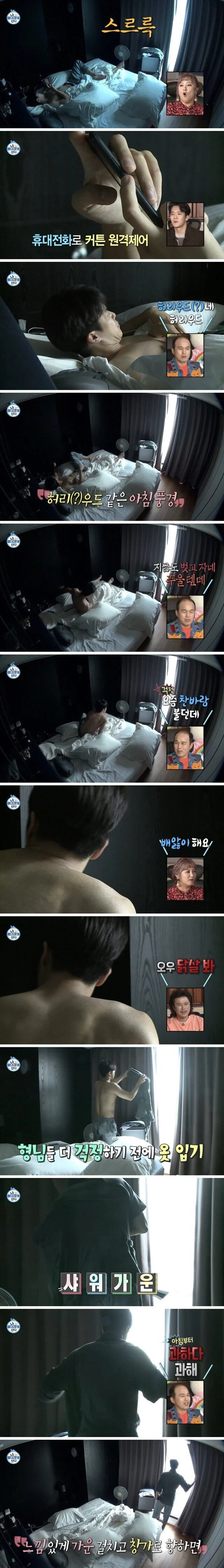 나혼자산다] 한강뷰로 이사간 하석진 새집 클라스 ㄷㄷㄷ | 인스티즈