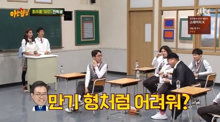 강호동이 최수종을 어려워 하는 이유 | 인스티즈