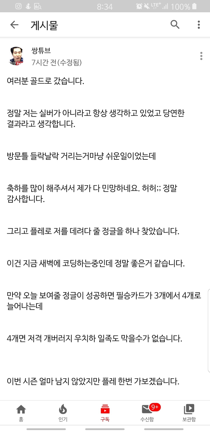 공지 맛집 스트리머 댓글 수준 | 인스티즈