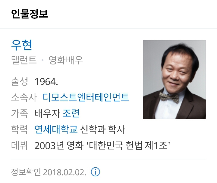 우현이 내게오나봐~ | 인스티즈