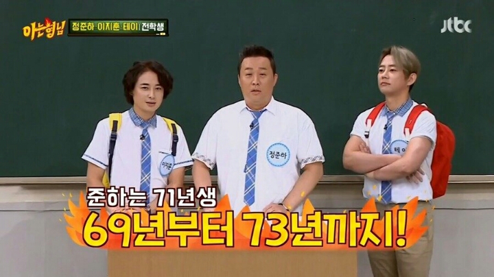 다양한 나이와 친구를 하는 정준하 | 인스티즈