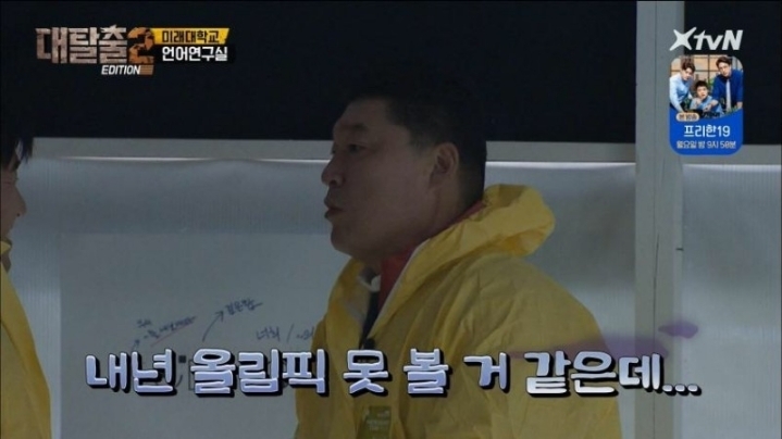 강호동 의문의 예언 적중 | 인스티즈